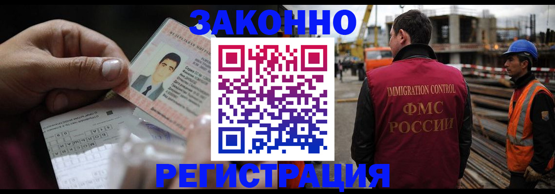 временная регистрация гарантия в Башкортостане