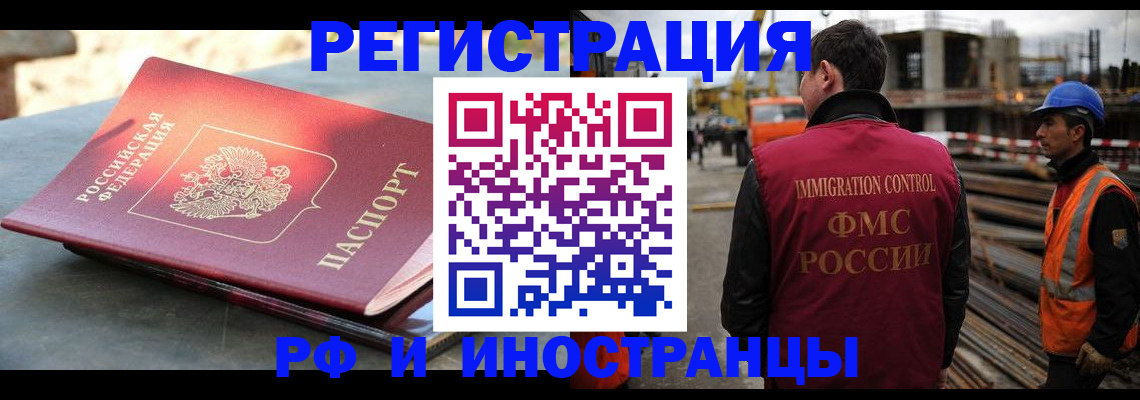 прописка в квартире в Башкортостане