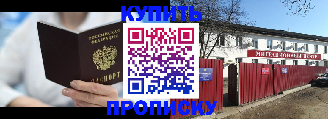 временная регистрация собственник в Башкортостане
