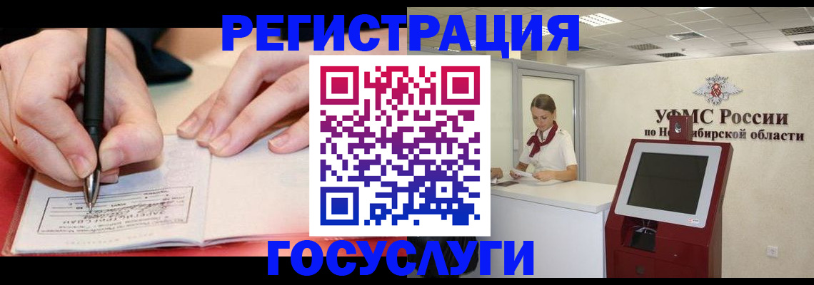 прописка штамп в Башкортостане