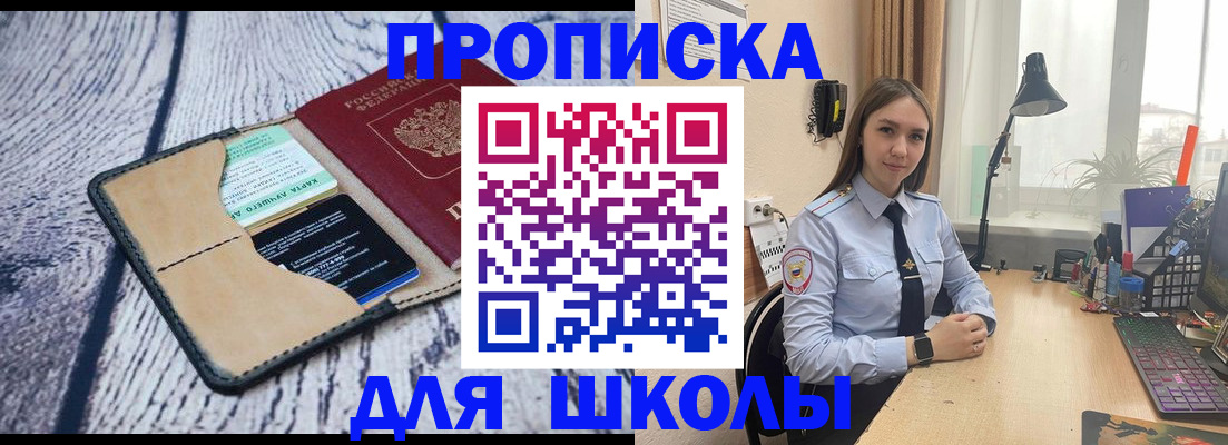 пропишу в квартире в Башкортостане