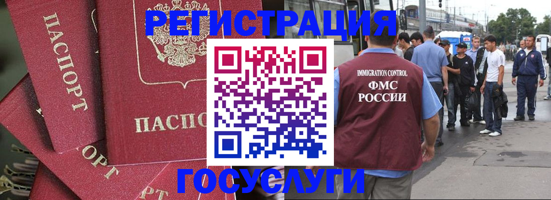 купить прописку в Башкортостане