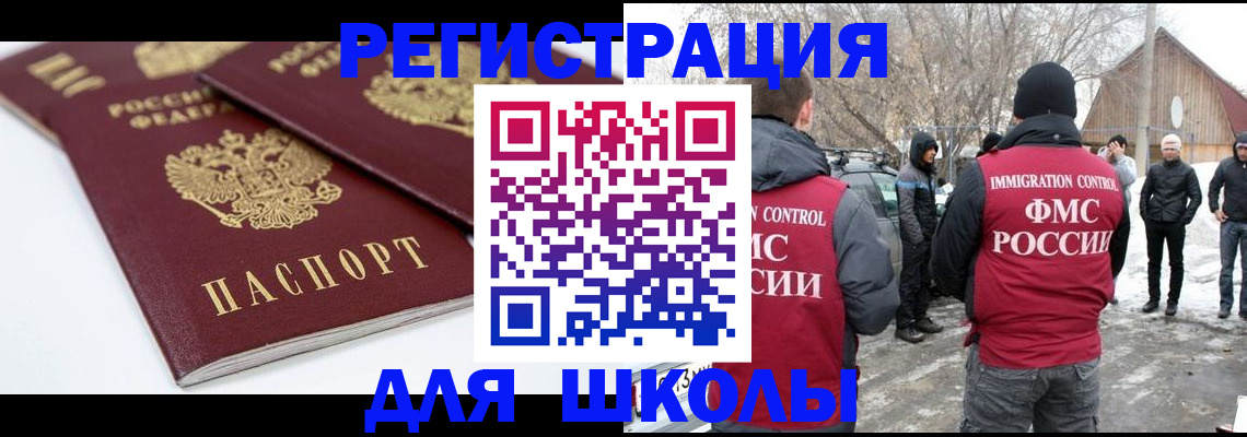 прописка гарантия в Башкортостане