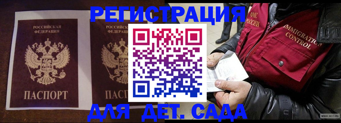 прописка для школы в Башкортостане